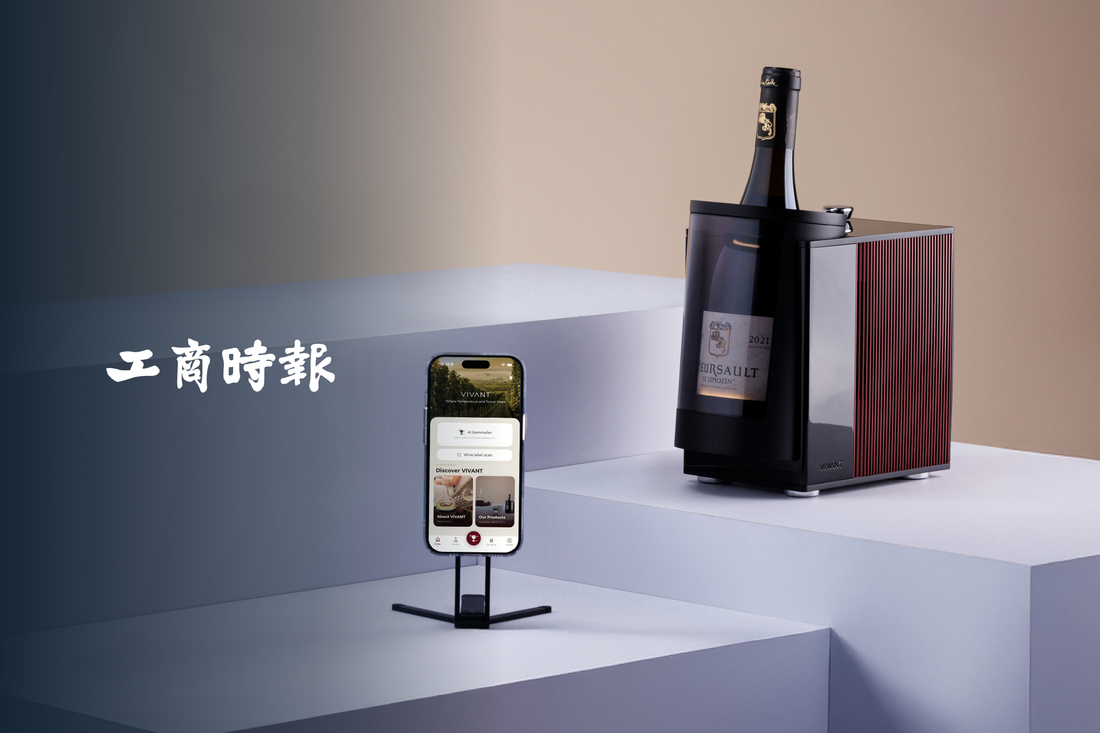 工商時報 | 讓專業變簡單使風味盡情綻放VIVANT 推出Venus G2與AI侍酒師打造居家智慧品酒生態系