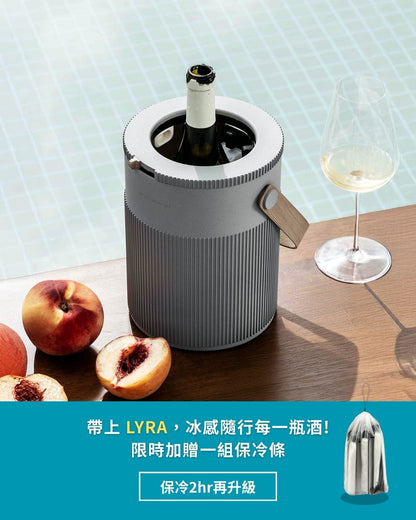 Lyra Multi-Fit™冰鎮保冷器【加贈保冷條組】